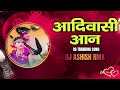 hum to aadivasi aan hiresh sinha हम तो आदिवासी आन jiteshwari sinha हिरेश सिन्हा जितेश्वरी सिन्हा