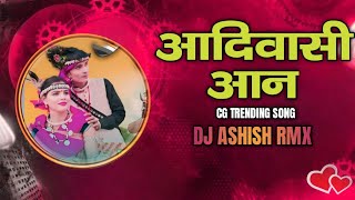 Hum To Aadivasi Aan | HIRESH SINHA हम तो आदिवासी आन | Jiteshwari Sinha हिरेश सिन्हा जितेश्वरी सिन्हा