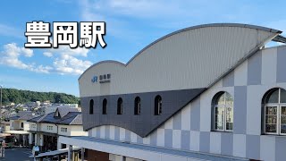 豊岡駅 接近メロディ「約束の空へ」