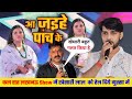 #Power Star #Pawan Singh का पॉवरफुल  | आ जईहे पांच के | #Anupama Yadav #Dhananjay Sharma stage show