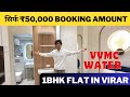 1BHK flat in virar | vvmc water | semi furnished flat | main road project