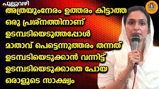 ഉത്തരം കിട്ടാത്ത പ്രശ്‌നത്തിനാണ് ഉടമ്പടിയെടുക്കാൻ വന്നിട്ട് ഉടമ്പടിയെടുക്കാതെ പോയ ഒരാളുടെ സാക്ഷ്യം