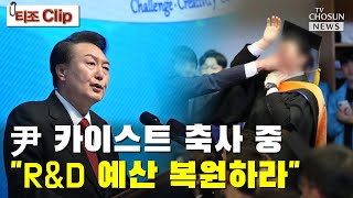 퇴장당한 졸업생은 녹색정의당 대변인 / TV CHOSUN 티조 Clip