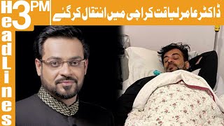 Aamir Liaquat Hussain Passes Away | Headlines 3 PM | 9 June 2022 | Khyber News | KA1W