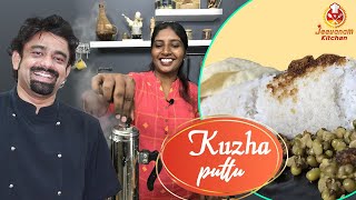 Kuzha Puttu |  Kerala Cuisine | Jeevanam Kitchen