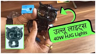 HJG Owl - Ullu Fog Lights For Bike | Dual Colour LED | RE Bullet 350 | JayOnBike