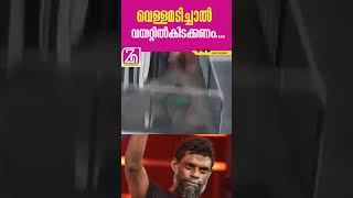 നടൻ വിനായകൻ വീണ്ടും വിവാദത്തിൽ | ACTOR | VINAYAKAN | ZAG NEWS