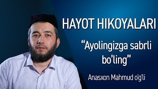 AYOLINGIZGA SABRLI BO'LING | HAYOT HIKOYALARI