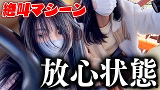 よみうりランドで遊びつくせ！ジェットコースター乗ったら大絶叫！！