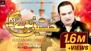Qasida - Hussain a.s Bolay Ga - Abid Meher Ali - 2019