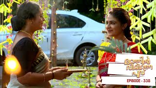 Manjil Virinja Poovu | Episode 338  | Mazhavil Manorama