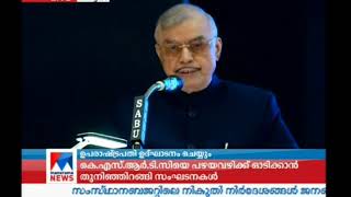 നവതിയുടെ നിറവില്‍ ബാലജനസഖ്യം | Governor | P Sathasivam