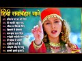 90's Sadabahar Hindi romantic songs | सदाबहार हिंदी सॉन्ग | 💞 | 💃 Maduri Dixit | Amir khan | 💞