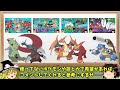 3dsのオンラインサービス終了に衝撃を受けるトリプル勢【ポケモンoras】