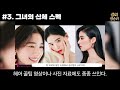 eng sub 7 stories about the mood beauty jung eun chae.