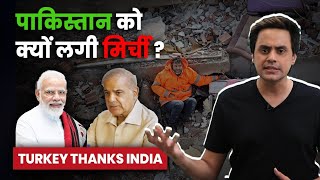 Turkey Earthquake में India की Help से Pakistan को लगी मिर्ची | PM Modi | Operation Dost | RJ Raunak