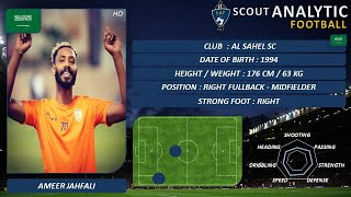 \u0026 AMEER JAHFALI (PART 2 / 2020 - 2021) عامر جحفلي (RIGHT FULLBACK - نادي الساحل السعودية)