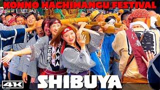 渋谷最大のお祭り!!!【渋谷金王八幡宮例大祭 2024】Konno Hachimangu Festival｜連合渡御 ｜日本の祭り 4K