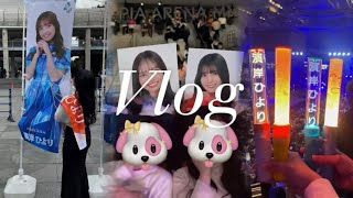 【現場Vlog】日向坂46 Happy Magical Tour 2024 in 神戸 \u0026 丹生明里卒業セレモニー LIVE DAY ✨