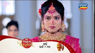 Mo Sindurara Adhikara | Episodic Promo-1400 | 13th Dec 2024 @8.30 PM | Tarang TV | Tarang Plus