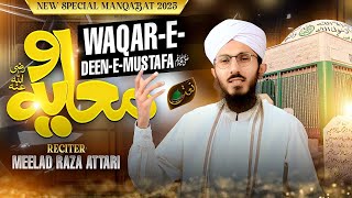 Waqar-e-Deen-e-Mustafa Muawiya | Manqabat Ameer Muawiya 2025 | Meelad Raza Attari | Naat Production