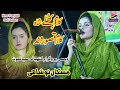 Kalam Qasoor Mand & Muhammad bota Gujrati || Muskan Noshahi New desi program Kathyala Sialkot