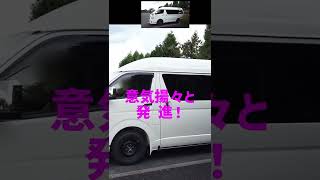 ハイエース内輪差あるある #shorts