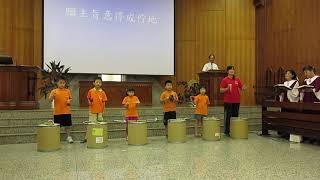 20140803潮寮教會打擊樂器班第一次演出 願主旨意得成