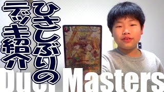 デュエマ 【デッキ紹介】フォーエバー・キング・ボルバルザーク デッキ Duel Masters | HARU SLAM