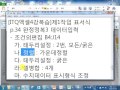 2016년itq엑셀2010 복습2강 1 itq엑셀2010 제1작업 표서식 조건외편집