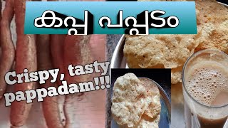 കപ്പ പപ്പടം സൂപ്പർ ആണ് ട്ടോ |crispy tapioca papad|Kerala@food Chat zone with manju