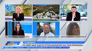 Δραματική επιστολή των δημάρχων Δωδεκανήσων και Σάμου για την ακτοπλοϊκή σύνδεση | Ethnos