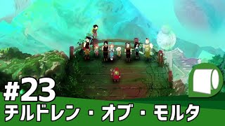 #23（完結）【 チルドレン・オブ・モルタ / Children of Morta （日本語版）】家族の絆の物語