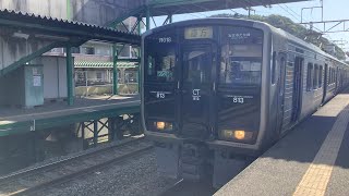 福北ゆたか線813系普通列車￼￼直方行き門松駅発車