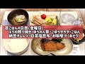 1週間3000円レシピ☆ジュニアアスリート【さくっと簡単料理　♯630】