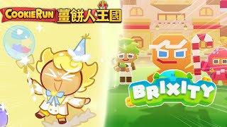 🔴薑餅人王國\u0026Brixity | 8/28有財報海下集公告🌊!? Brixity來留言我觀光你家🌃\u0026繼續用國服🏰 | Cookie Run: Kingdom 브릭시티