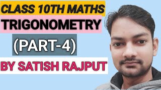 CLASS 10TH CBSE MATHS TRIGONOMETRY (PART-4)