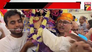 Bahuda Jatra celebrated in Bahrain | ବାହାରିନରେ ବାହୁଡା ଯାତ୍ରା ବହୁ ଆଡମ୍ବରରେ ଅନୁଷ୍ଠିତ