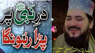 Dary Nabi Para Rahon Ga Naat | Zulfiqar Ali Hussaini | Beautiful Vice Naat Sharif |