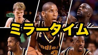 【NBA】プレーオフ史に残るダークホース1994年ペイサーズ&レジーミラー