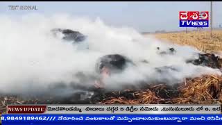 TRACTOR FIRE IN BAPULAPADU, KRISHNA DISTRICT@DESHAMTV NEWS