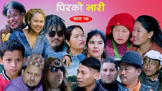 PIRKO BHARI ll Episode-17 ll New Nepali Sentimental Serial ll decenber, 12, 2024-2081