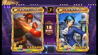 KOF'98 UMOL JP CS Ladder Match (頂上決戦 - Pick Card) 190704 - Nemuless❀