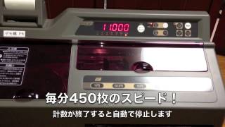 コインカウンター　硬貨選別機　DC 9