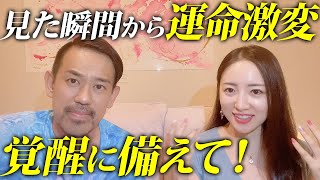 【※見逃し注意】スピリチュアルな進化に加速！あなたの願いが叶います！💖