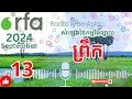 RFA Khmer Radio News Morning 13 September 2024,RFA Khmer Radio live today Morning 13 September 2024