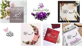 Islamic dps/ Muhammad ﷺ dp/ Islamic dp/ Beautiful dp/ Islam / Dp collection l New dp