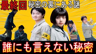 『海に眠るダイヤモンド』最終回 12/22(日) 鉄平とリナの秘密とは？島を揺るがす噂の真相