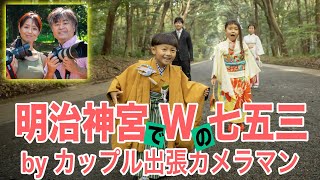 雨のち曇りのち晴れ　7＆5の七五三撮影の舞台裏