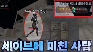 내가 세이브 머신이라는 별명이 생긴 이유[서든어택 랭크전 sudden attack]